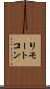 リモートコン Scroll