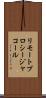 リモート・プロシージャ・コール Scroll