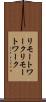 リモートワーク Scroll