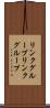リンクグループ Scroll
