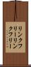 リンクフリー Scroll