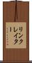リンクレイター Scroll