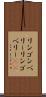 リンゴンベリー Scroll