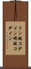 リン酸コデイン Scroll