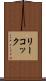 リーコック Scroll
