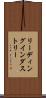 リーディング・インダストリー Scroll
