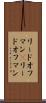 リードオフマン(P) Scroll