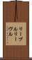 リーブル Scroll