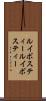 ルイボスティー Scroll