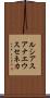 ルシアスアナエウスセネカ Scroll