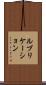 ルブリケーション Scroll