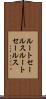ルートセールス Scroll
