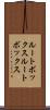 ルートボックス Scroll