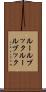 ルールブック Scroll