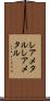 レアメタル Scroll