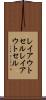 レイアウトセル Scroll