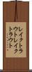 レイクトラウト Scroll