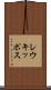 レウキッポス Scroll