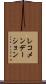レコメンデーション Scroll