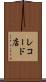 レコード店 Scroll
