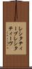 レシタティーブ Scroll