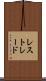 レストレード Scroll