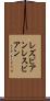 レズビアン Scroll