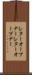 レターオープナー Scroll