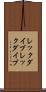レックダイブ Scroll