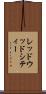 レッドウッドシティー Scroll