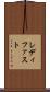 レディ・ファスト Scroll