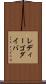 レディーゴダイバ Scroll
