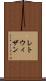 レトウィザン Scroll
