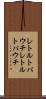 レトルトパウチ Scroll
