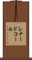 Leonard Kohl Scroll