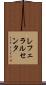 レフェラルセンタ Scroll