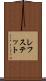 レフステット Scroll