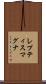 レプティス・マグナ Scroll