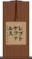 レプトケファルス Scroll