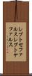 レプトセファルス Scroll