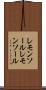 レモンソール Scroll