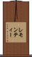 レモン・ティー Scroll