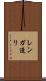 レンガ造り Scroll