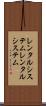 レンタルシステム Scroll