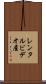レンタルビデオ屋 Scroll