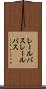レールバス Scroll