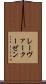 レーヴァークーゼン Scroll