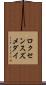ロクセンスズメダイ Scroll