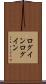 ログイン Scroll