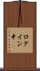 ログイン中 Scroll